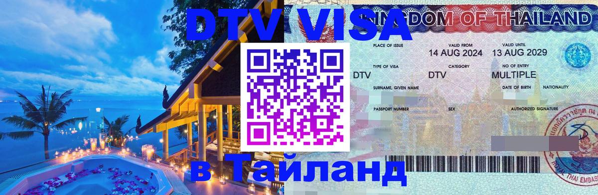 Оформление DTV визы под ключ: стоимость и тарифы, только загранпаспорт - 